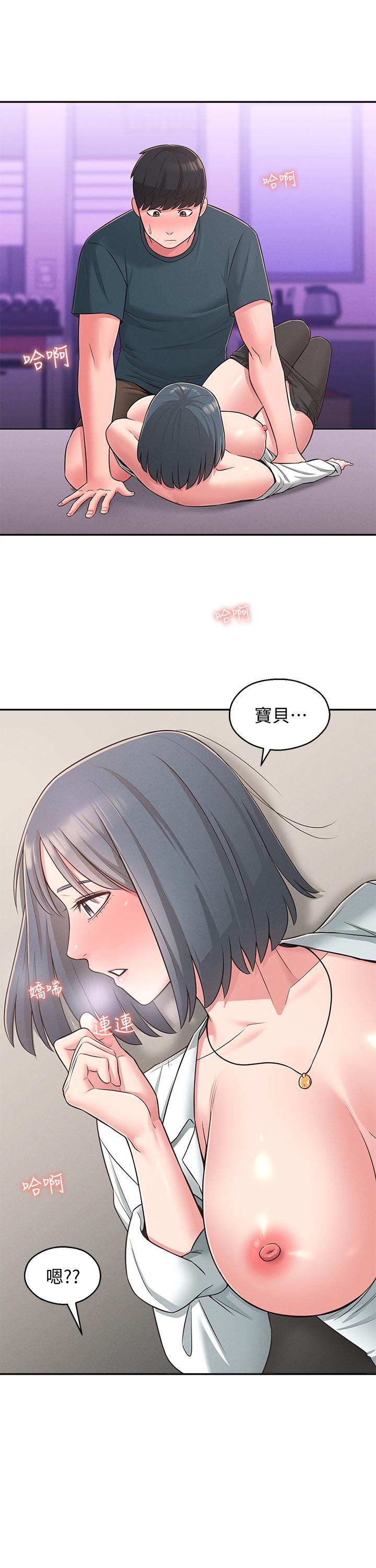 《鄰居妹妹轉大人》漫画 第24話-為了滿足世娜的大膽體位