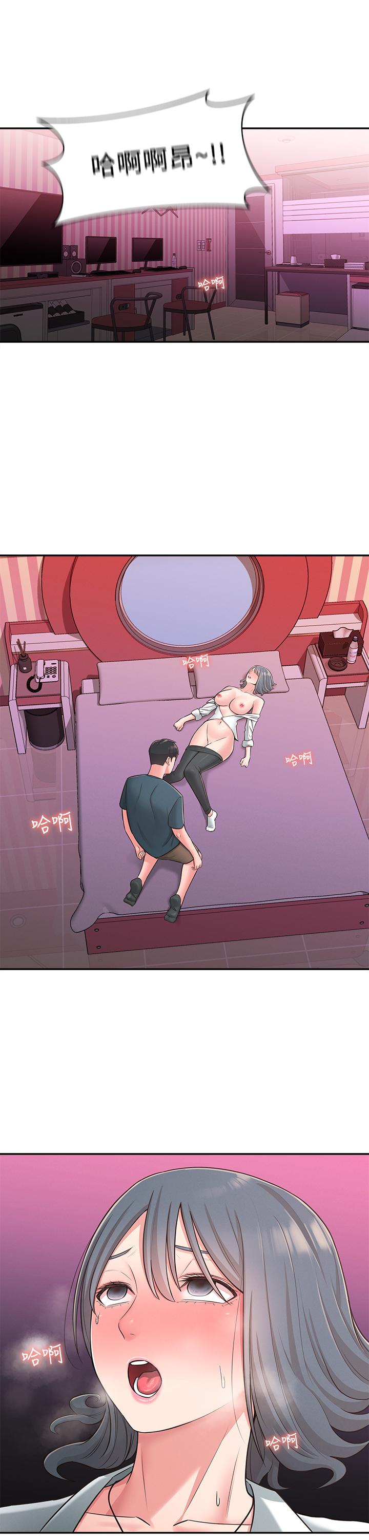 《鄰居妹妹轉大人》漫画 第25話-我要滿足你的索求