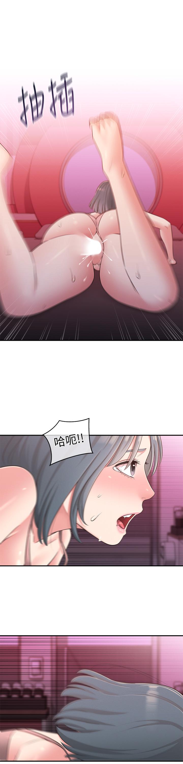 《鄰居妹妹轉大人》漫画 第25話-我要滿足你的索求