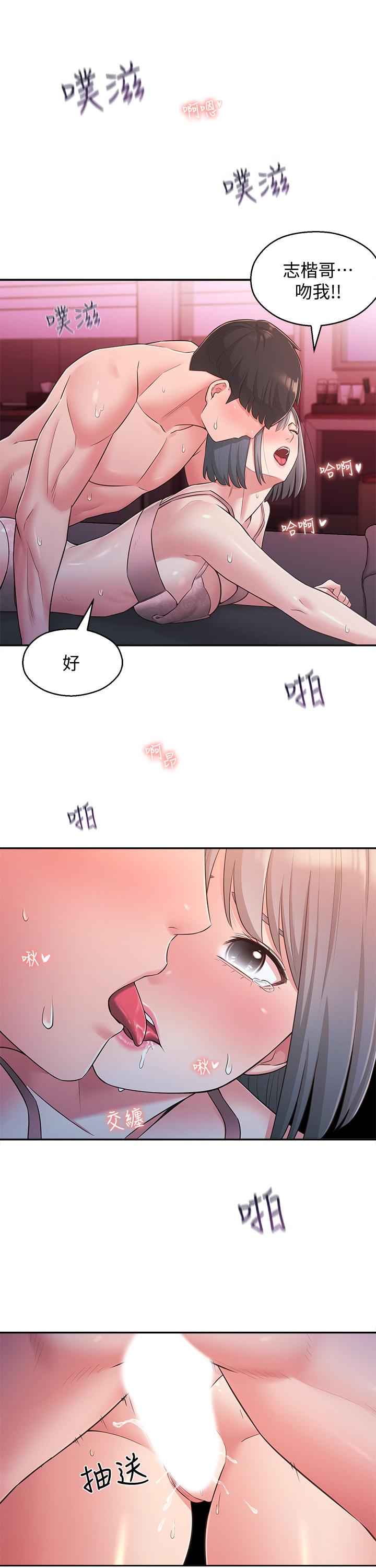 《鄰居妹妹轉大人》漫画 第25話-我要滿足你的索求