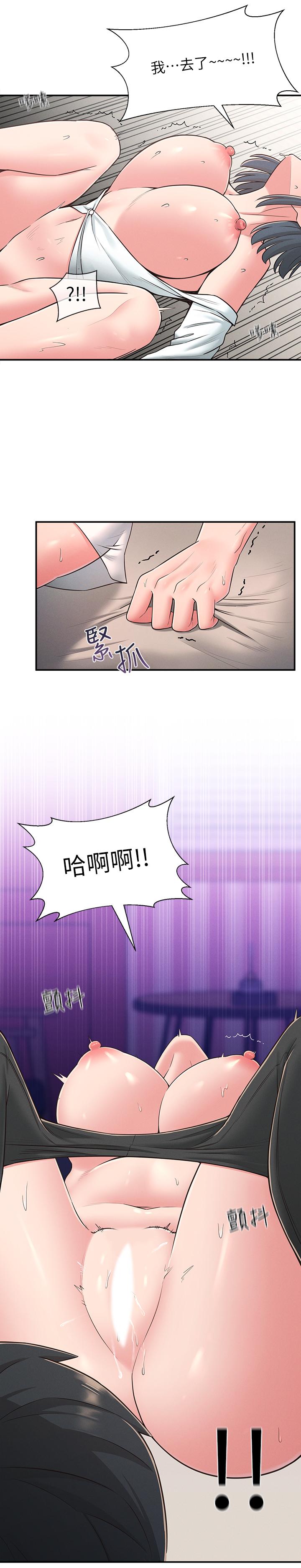 《鄰居妹妹轉大人》漫画 第25話-我要滿足你的索求