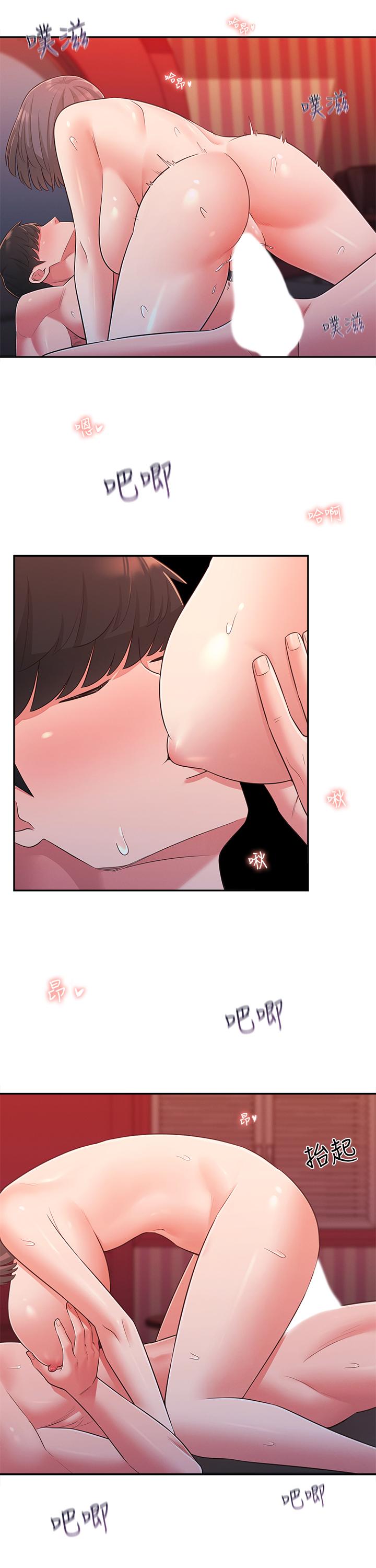 《鄰居妹妹轉大人》漫画 第26話-志楷重視的人