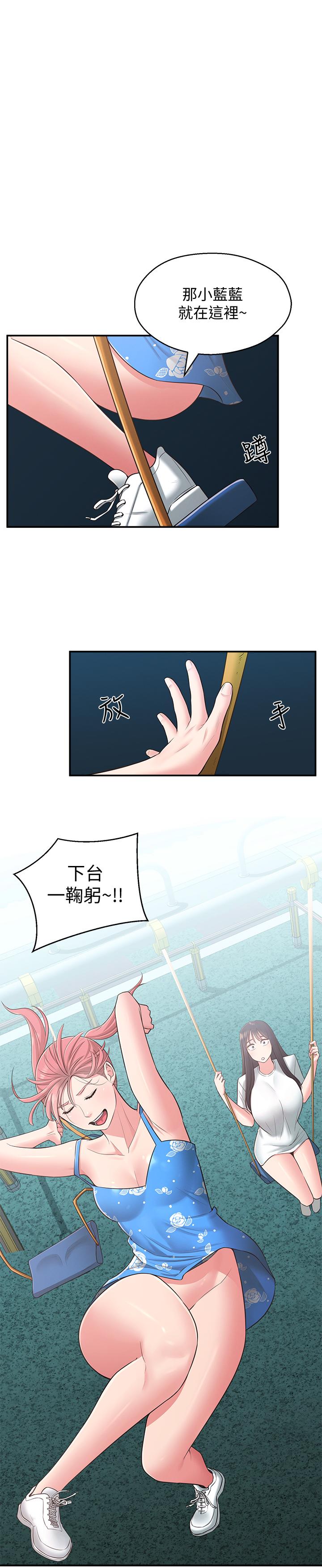 《鄰居妹妹轉大人》漫画 第27話-請不要只把我當妹妹