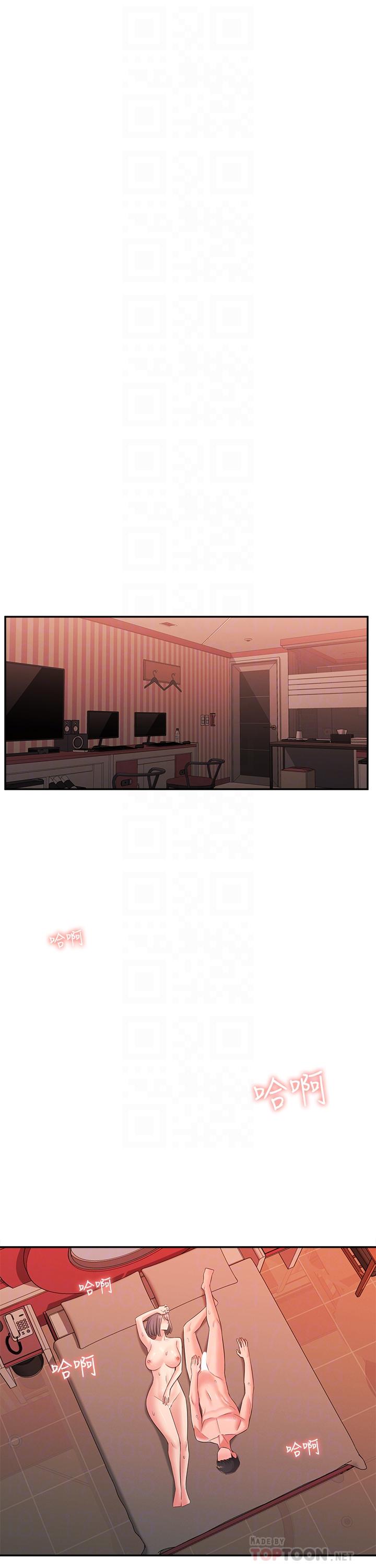 《鄰居妹妹轉大人》漫画 第27話-請不要只把我當妹妹