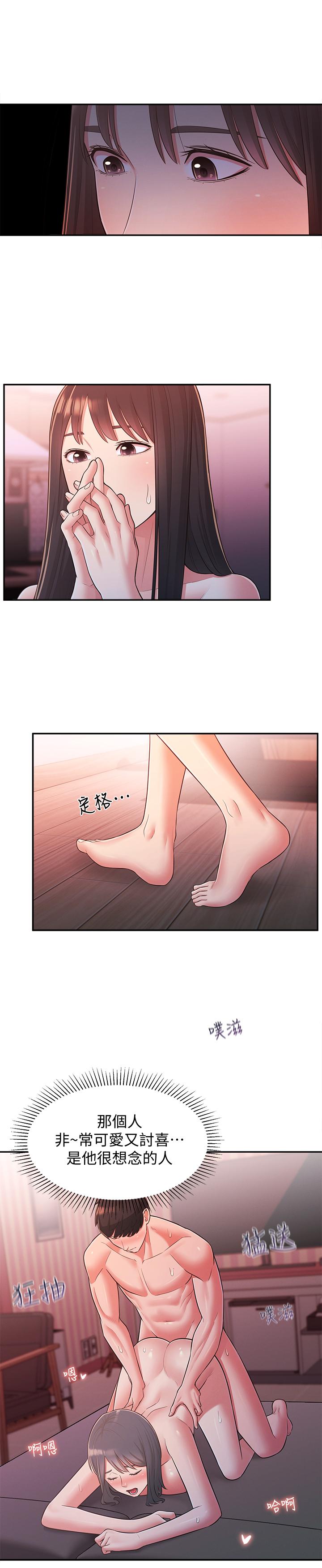 《鄰居妹妹轉大人》漫画 第27話-請不要只把我當妹妹