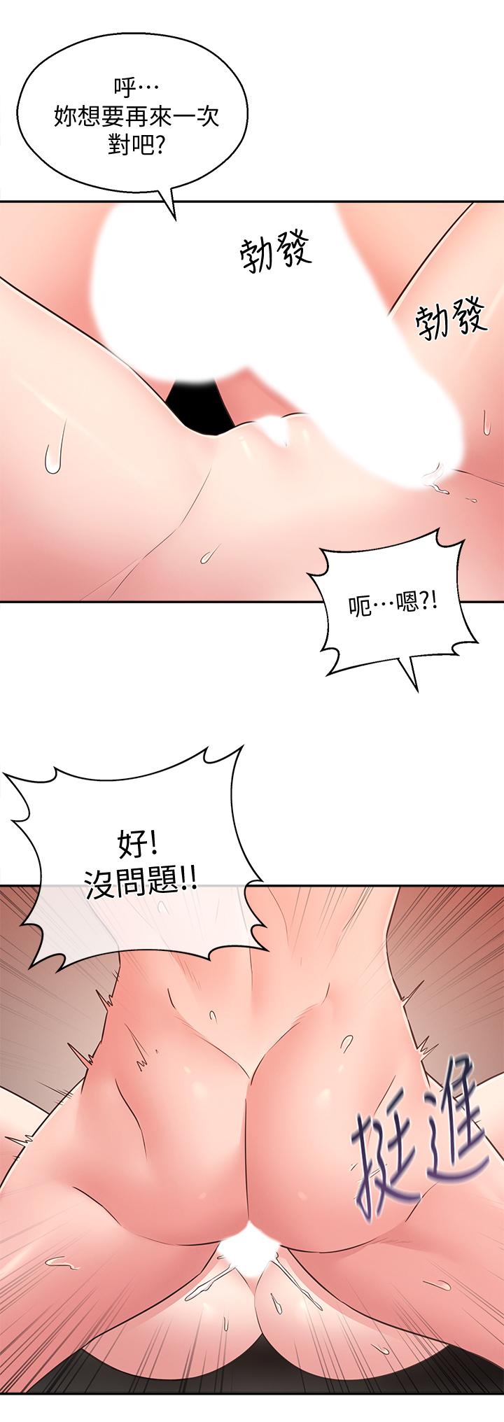 《鄰居妹妹轉大人》漫画 第27話-請不要只把我當妹妹