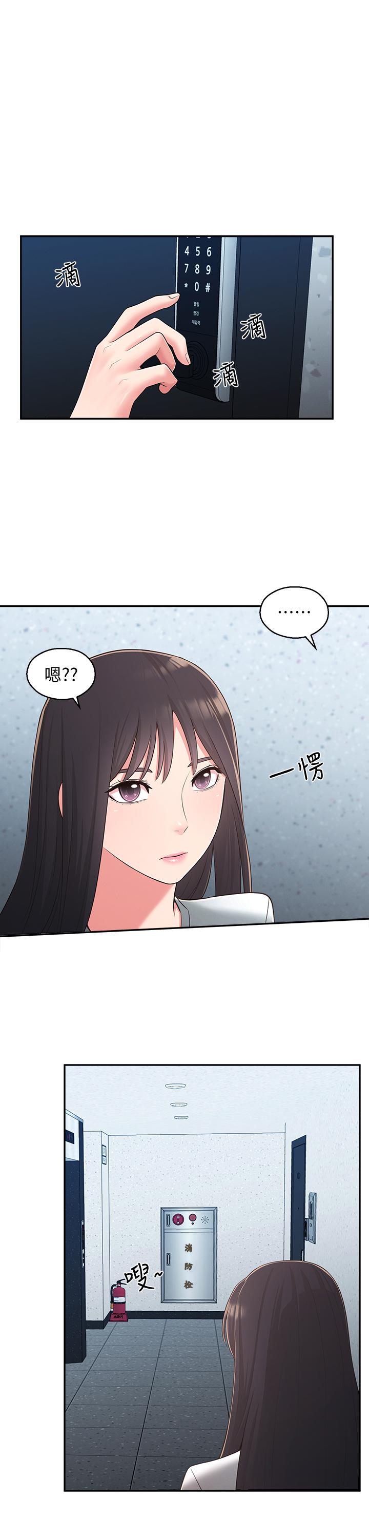 《鄰居妹妹轉大人》漫画 第28話-你想不想摸我？
