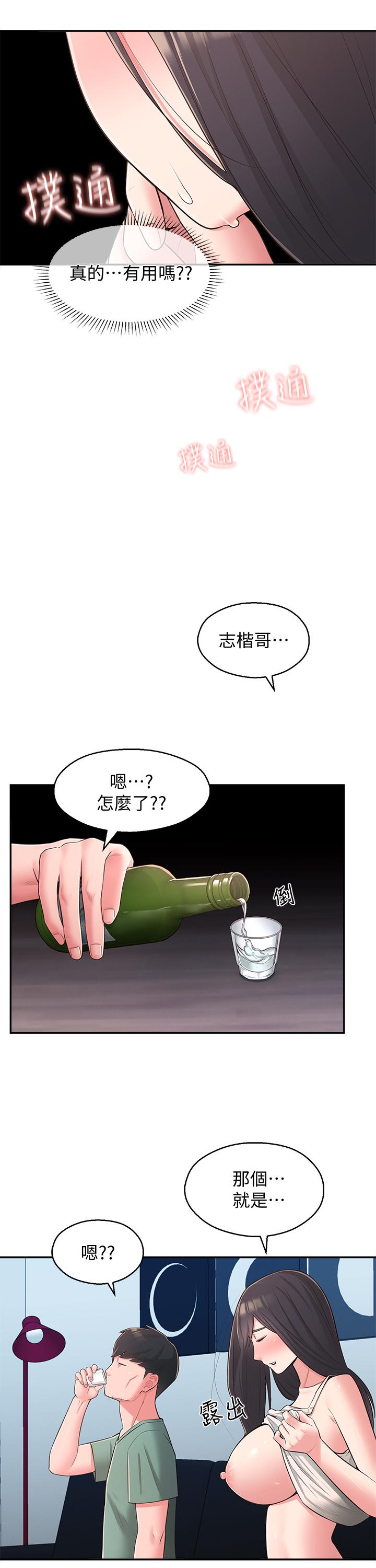 《鄰居妹妹轉大人》漫画 第28話-你想不想摸我？