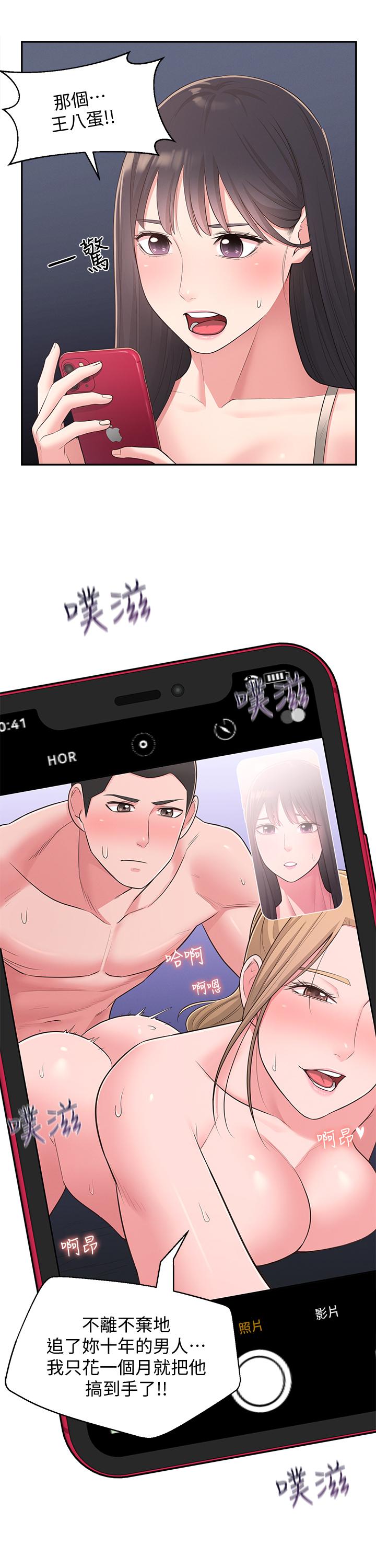 《鄰居妹妹轉大人》漫画 第28話-你想不想摸我？