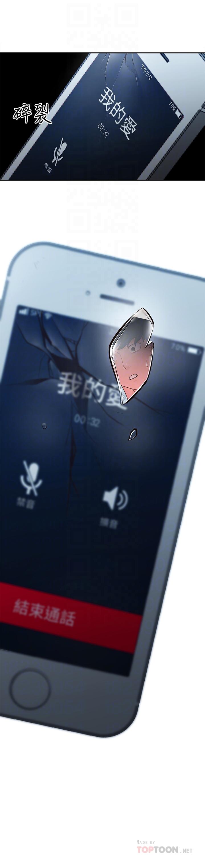 《鄰居妹妹轉大人》漫画 第28話-你想不想摸我？