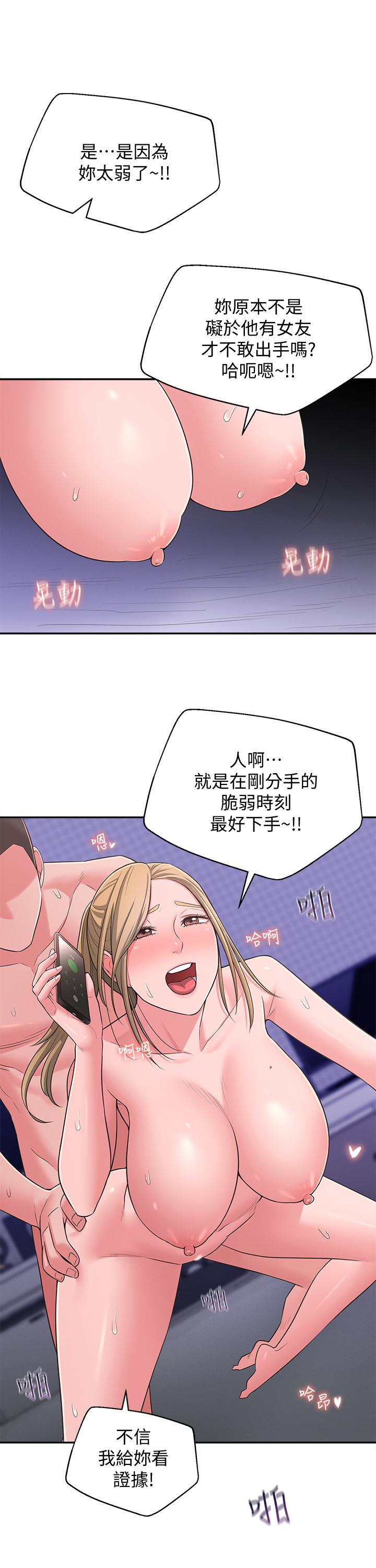 《鄰居妹妹轉大人》漫画 第28話-你想不想摸我？