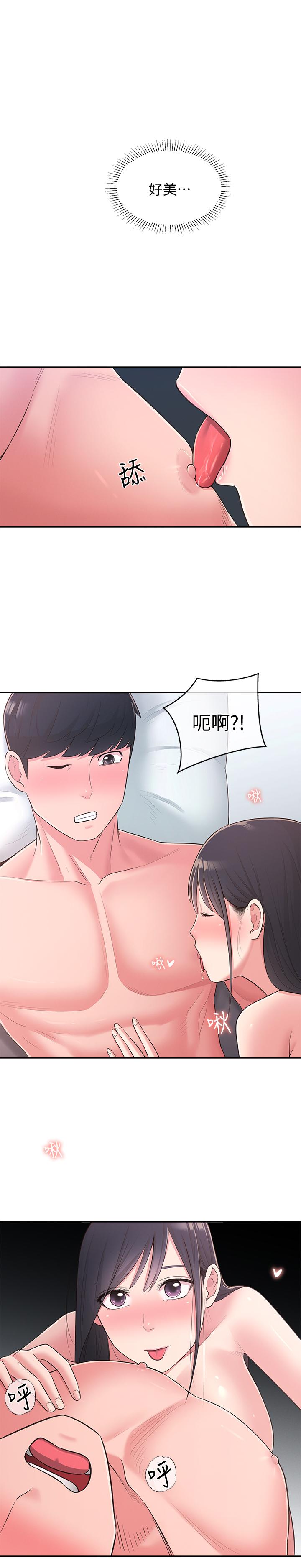 《鄰居妹妹轉大人》漫画 第29話-智恩也是女人沒錯