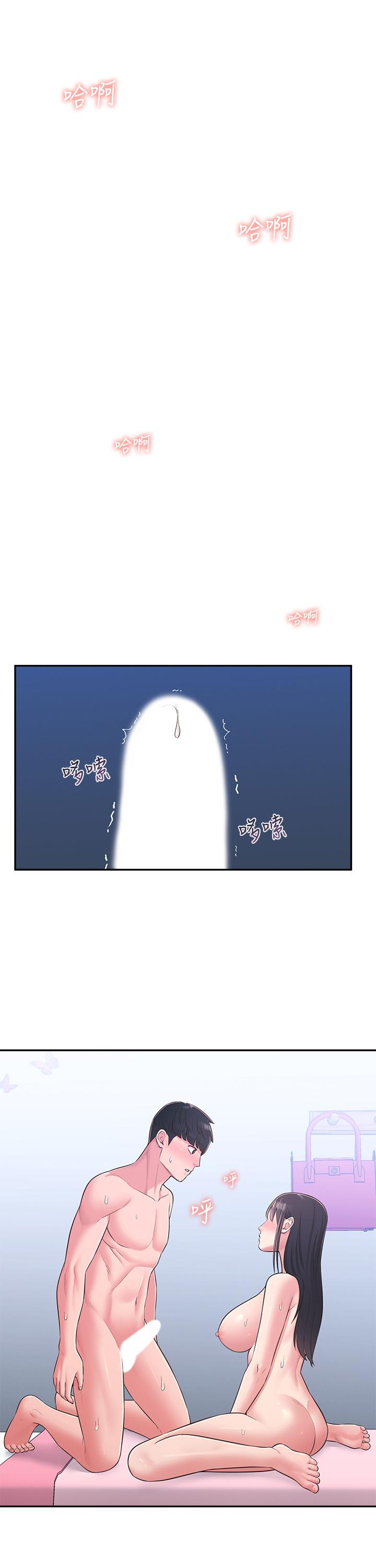 《鄰居妹妹轉大人》漫画 第29話-智恩也是女人沒錯