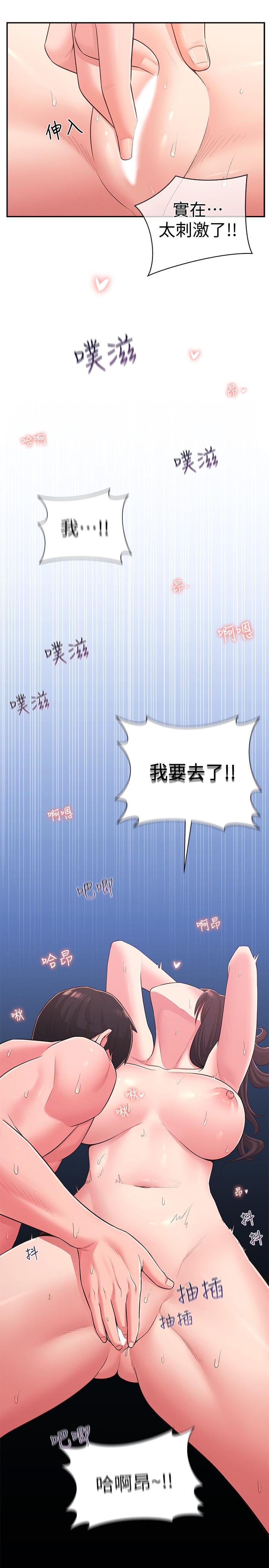 《鄰居妹妹轉大人》漫画 第29話-智恩也是女人沒錯