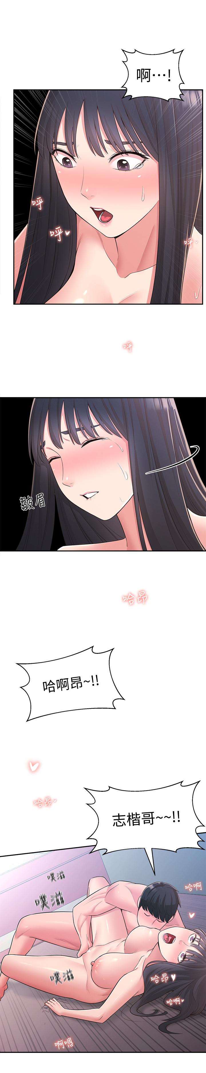 《鄰居妹妹轉大人》漫画 第30話-夢寐以求的結合終於成真