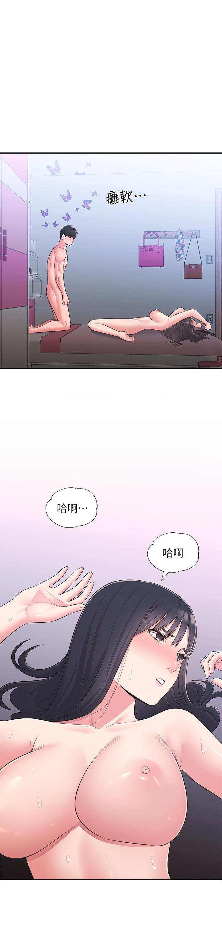 《鄰居妹妹轉大人》漫画 第30話-夢寐以求的結合終於成真