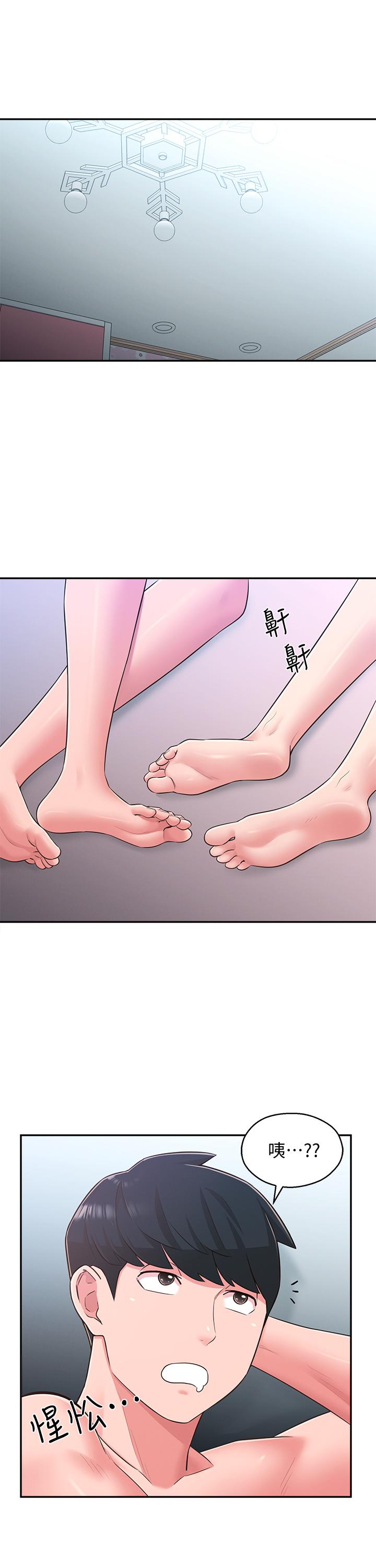 《鄰居妹妹轉大人》漫画 第31話-煥然一新的世娜