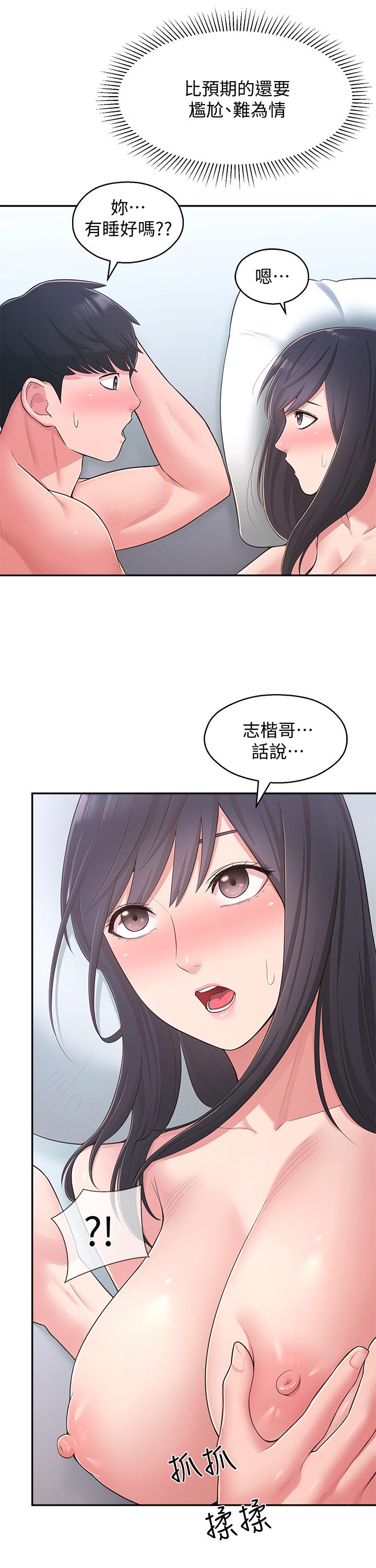 《鄰居妹妹轉大人》漫画 第31話-煥然一新的世娜