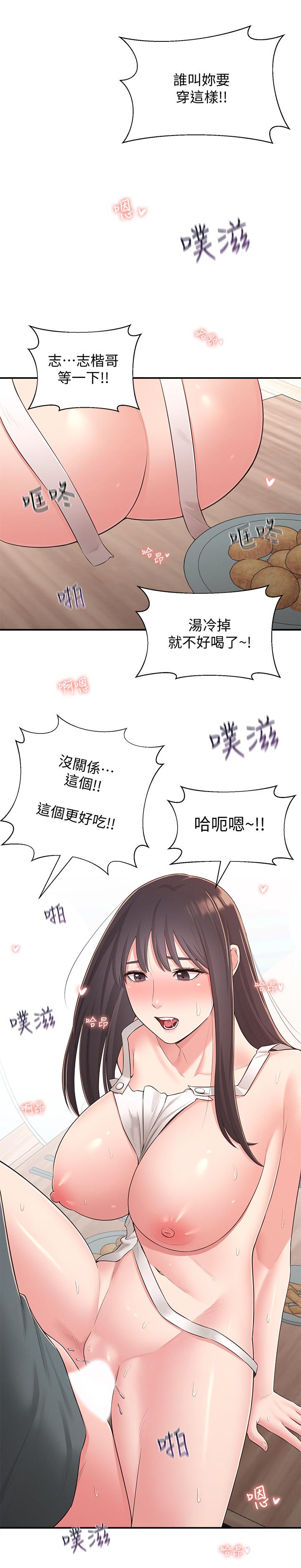 《鄰居妹妹轉大人》漫画 第31話-煥然一新的世娜