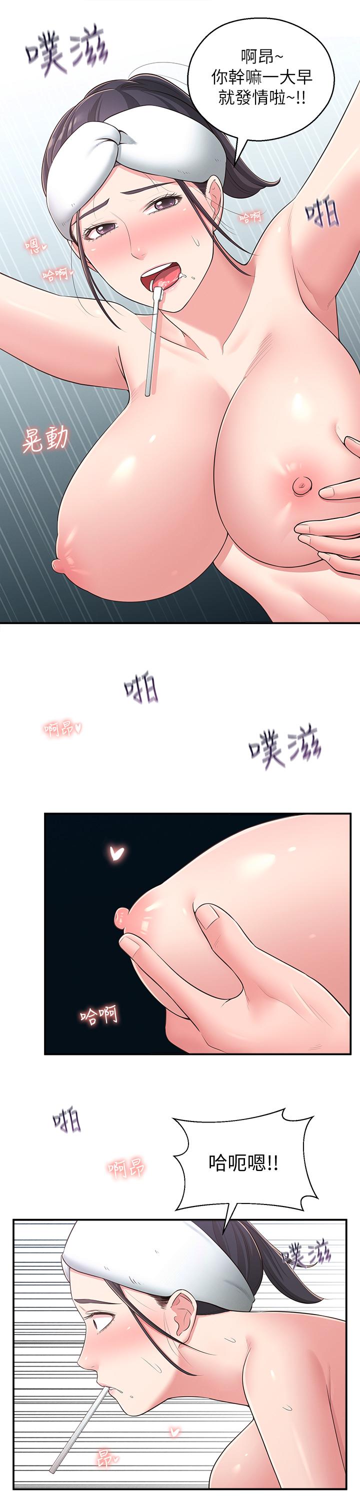 《鄰居妹妹轉大人》漫画 第31話-煥然一新的世娜