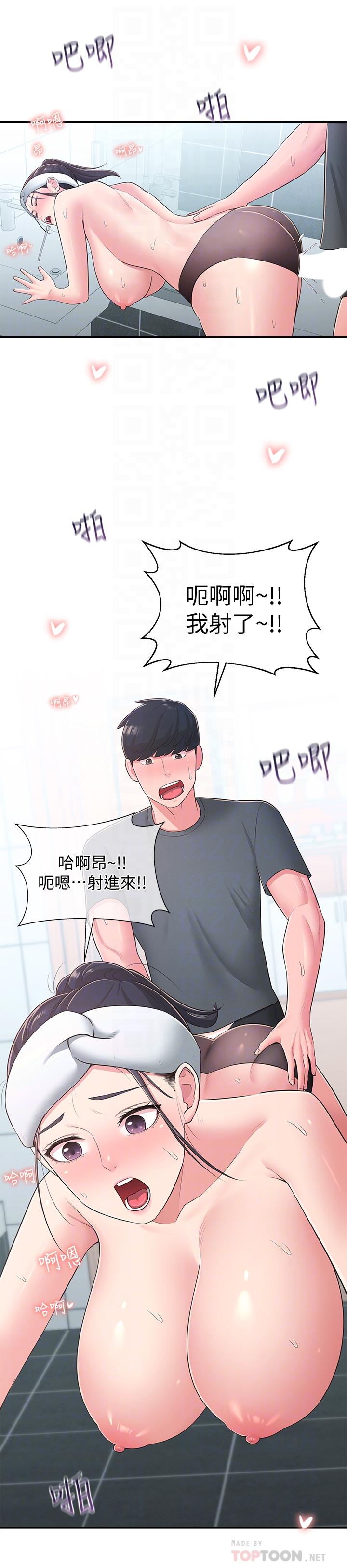 《鄰居妹妹轉大人》漫画 第31話-煥然一新的世娜