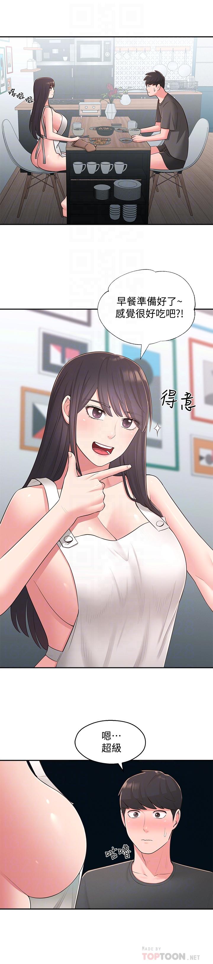 《鄰居妹妹轉大人》漫画 第31話-煥然一新的世娜
