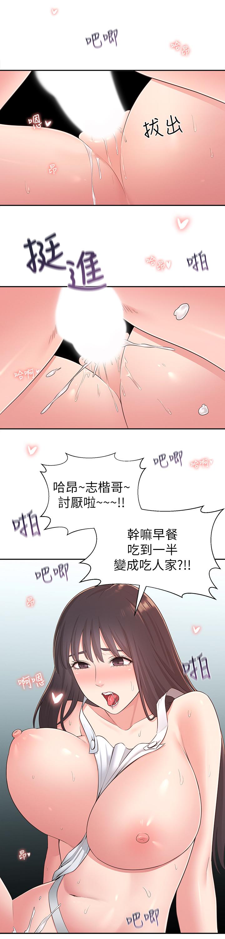 《鄰居妹妹轉大人》漫画 第31話-煥然一新的世娜