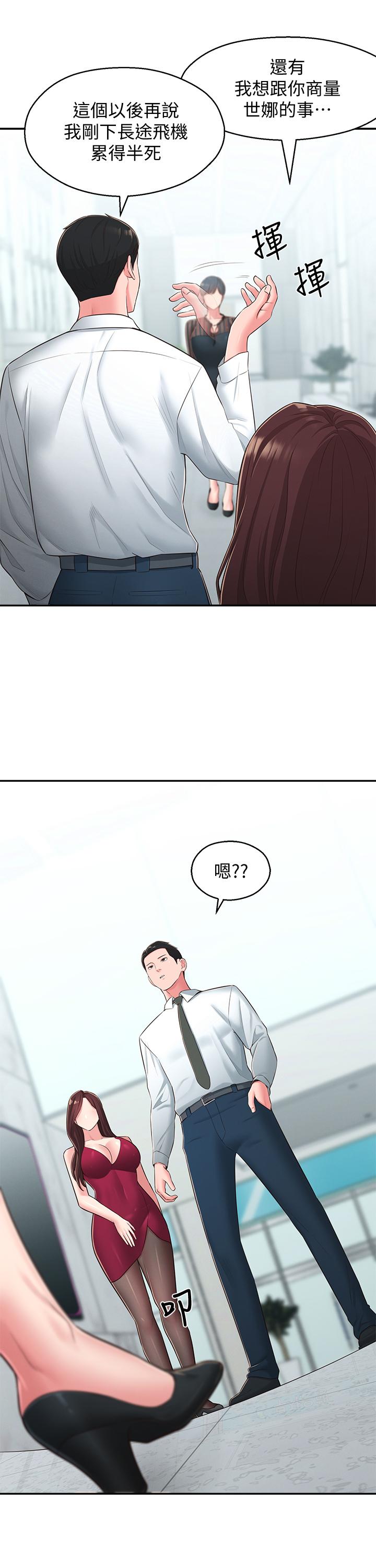 《鄰居妹妹轉大人》漫画 第31話-煥然一新的世娜
