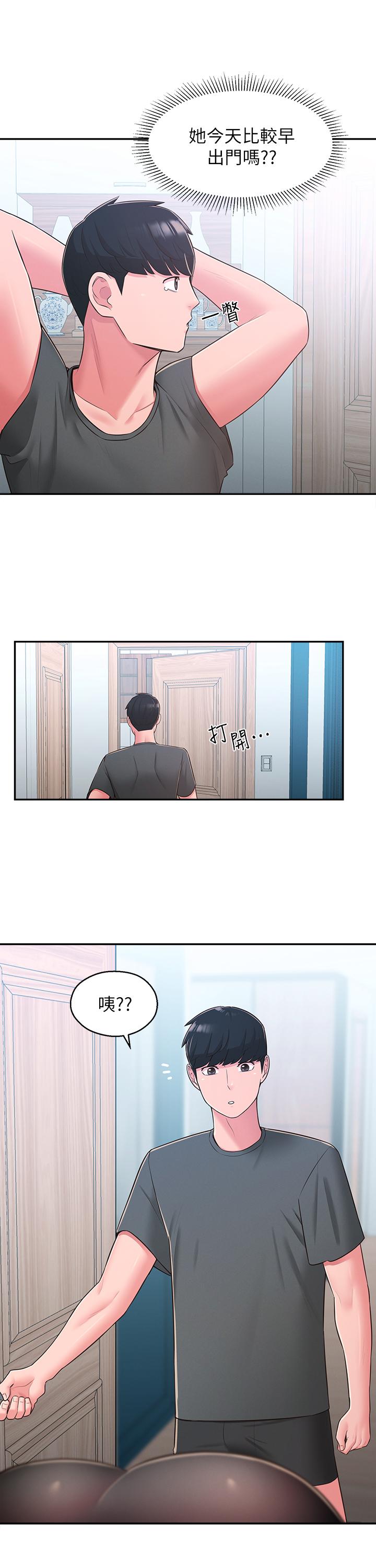 《鄰居妹妹轉大人》漫画 第31話-煥然一新的世娜