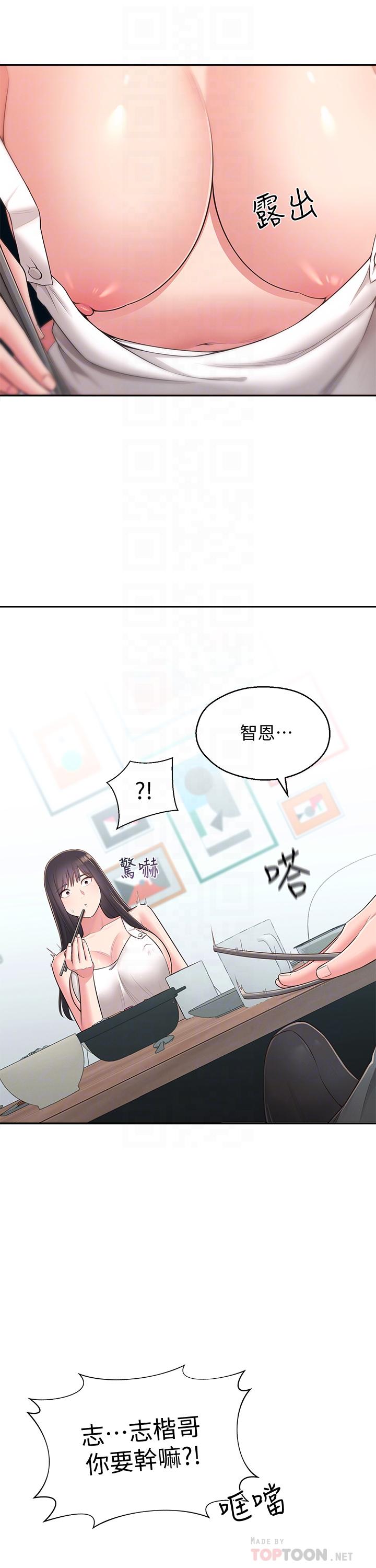 《鄰居妹妹轉大人》漫画 第31話-煥然一新的世娜