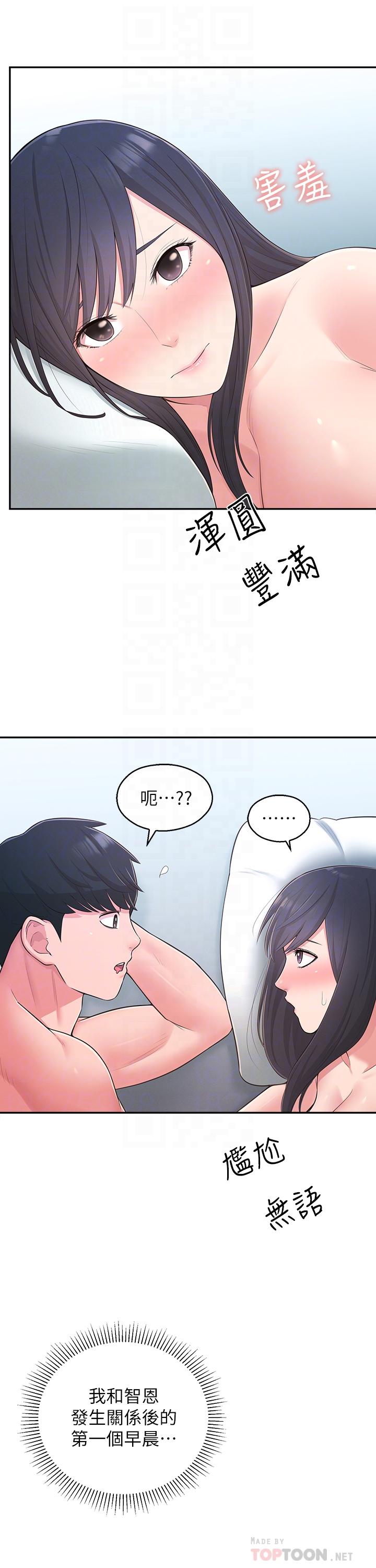 《鄰居妹妹轉大人》漫画 第31話-煥然一新的世娜