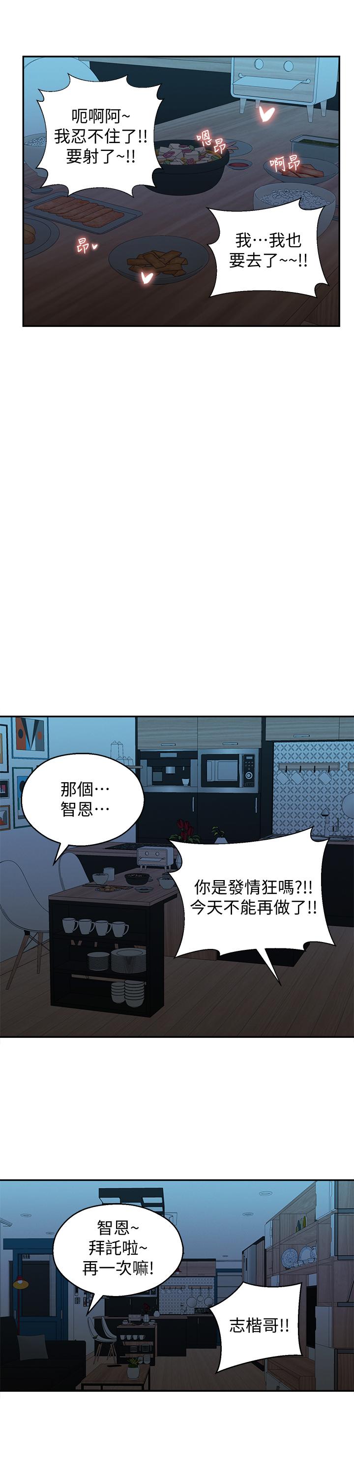 《鄰居妹妹轉大人》漫画 第31話-煥然一新的世娜