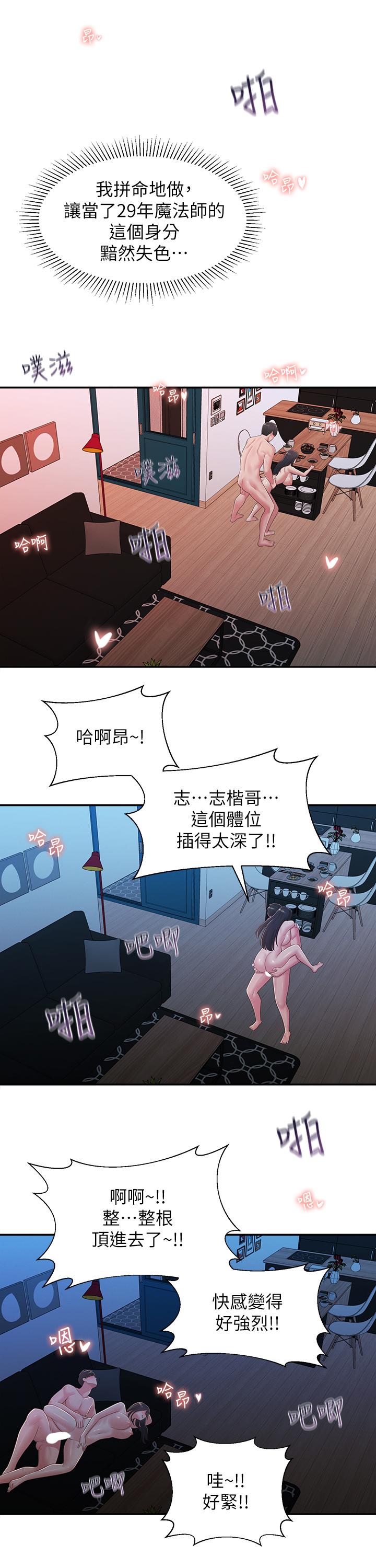 《鄰居妹妹轉大人》漫画 第31話-煥然一新的世娜