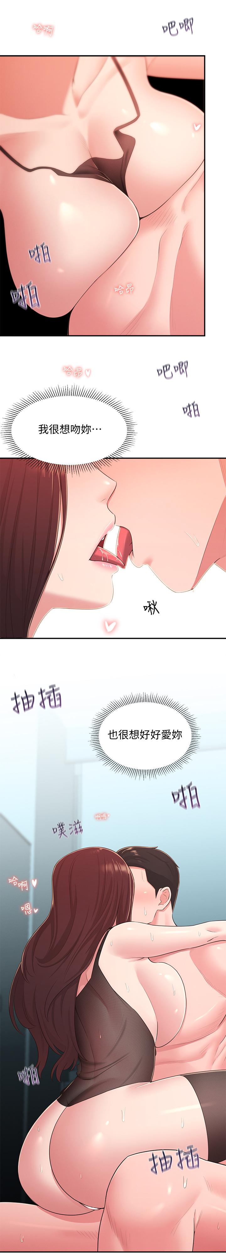 《鄰居妹妹轉大人》漫画 第32話-對世娜燃起慾望的部長