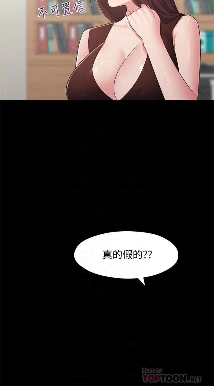 《鄰居妹妹轉大人》漫画 第32話-對世娜燃起慾望的部長