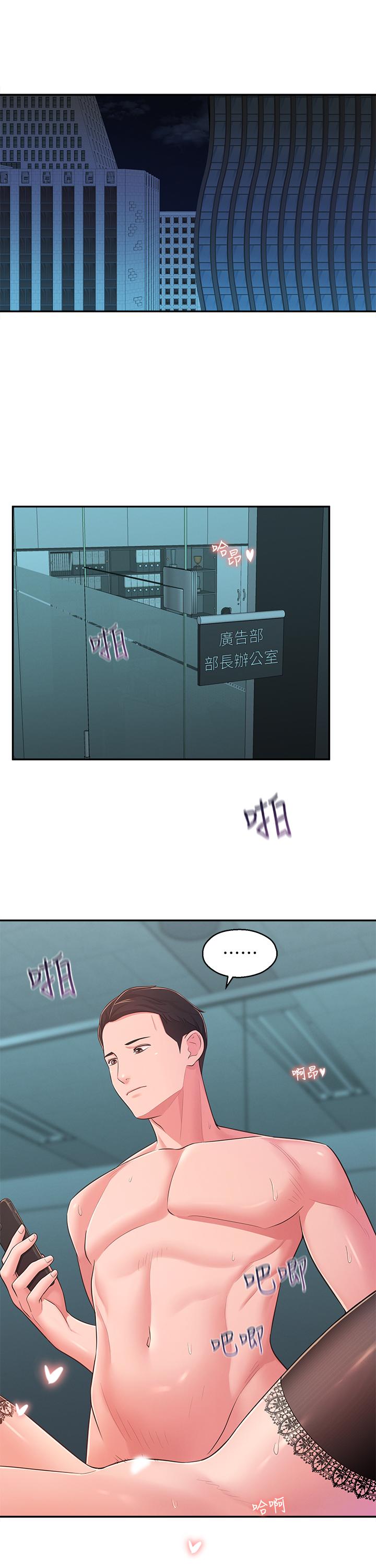 《鄰居妹妹轉大人》漫画 第32話-對世娜燃起慾望的部長