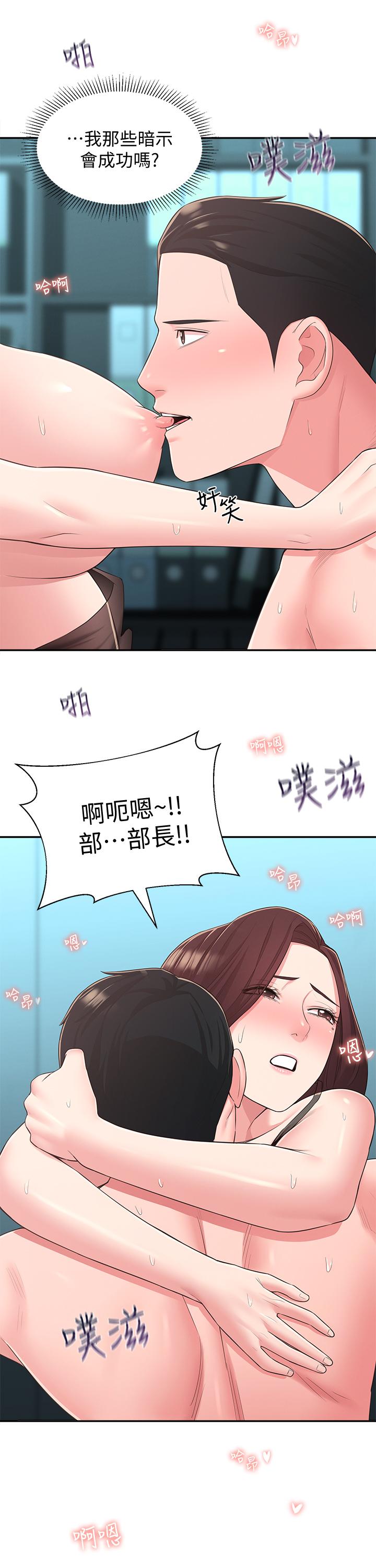 《鄰居妹妹轉大人》漫画 第32話-對世娜燃起慾望的部長