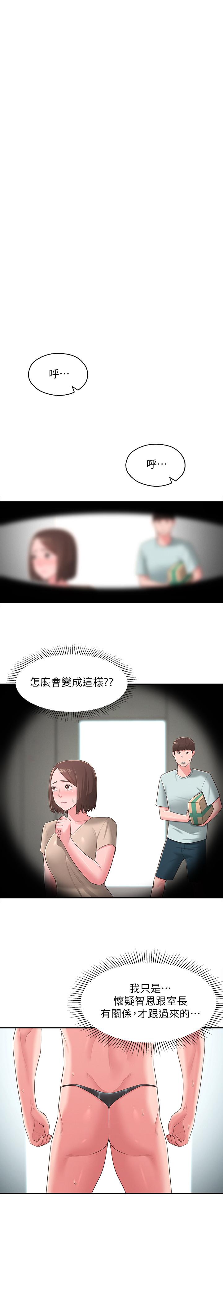 《鄰居妹妹轉大人》漫画 第33話-非比尋常的cosplay攝影