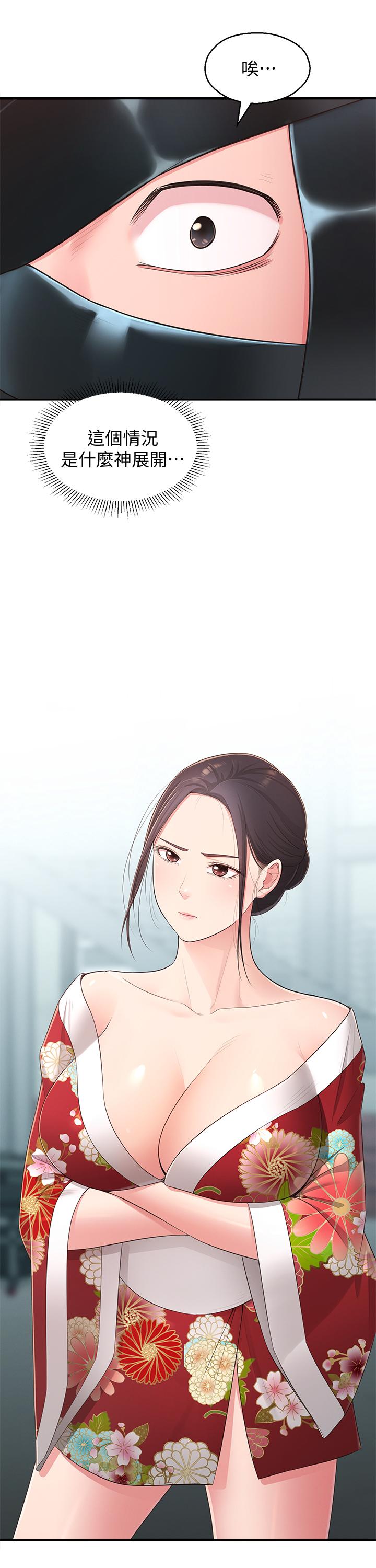 《鄰居妹妹轉大人》漫画 第33話-非比尋常的cosplay攝影