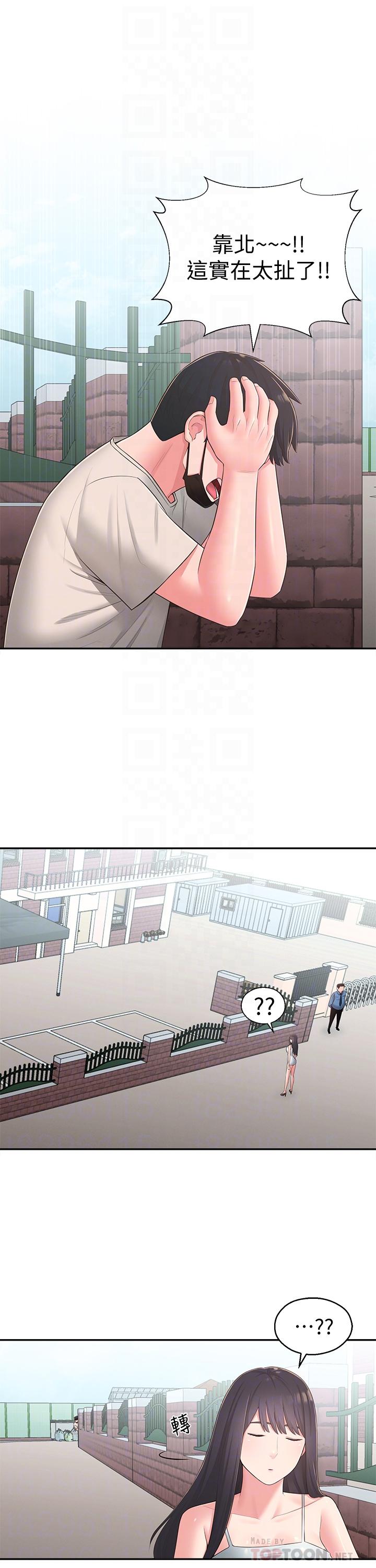 《鄰居妹妹轉大人》漫画 第33話-非比尋常的cosplay攝影