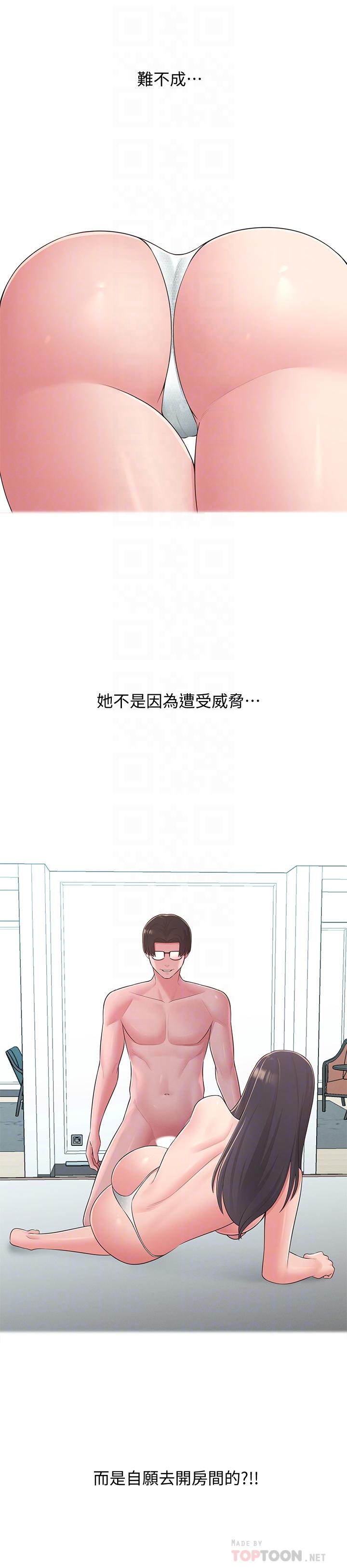 《鄰居妹妹轉大人》漫画 第33話-非比尋常的cosplay攝影