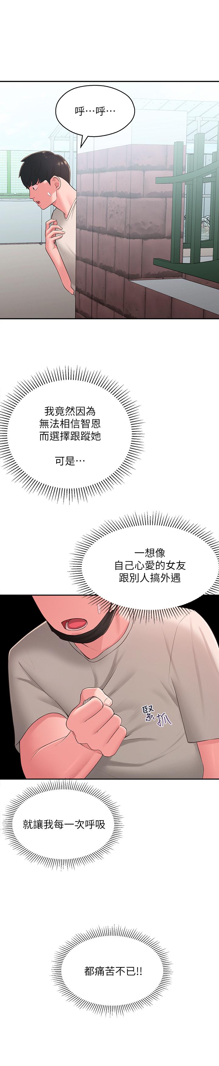 《鄰居妹妹轉大人》漫画 第33話-非比尋常的cosplay攝影