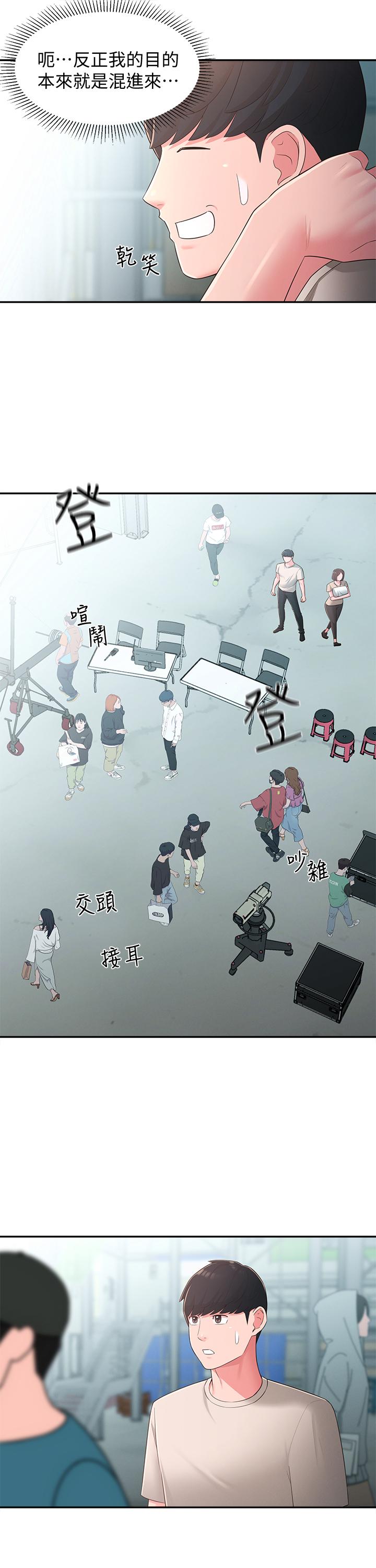 《鄰居妹妹轉大人》漫画 第33話-非比尋常的cosplay攝影