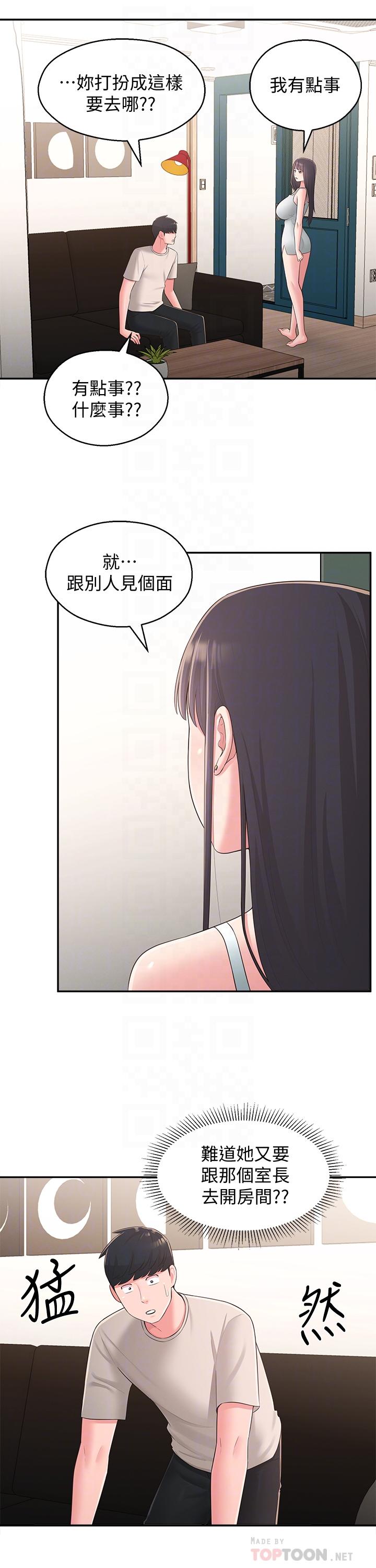 《鄰居妹妹轉大人》漫画 第33話-非比尋常的cosplay攝影