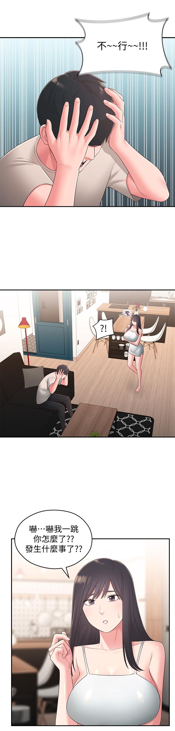 《鄰居妹妹轉大人》漫画 第33話-非比尋常的cosplay攝影