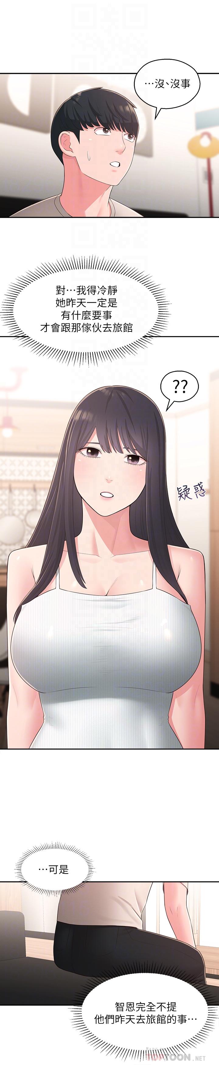 《鄰居妹妹轉大人》漫画 第33話-非比尋常的cosplay攝影