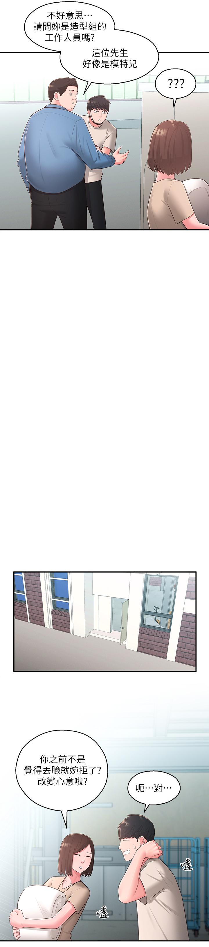 《鄰居妹妹轉大人》漫画 第33話-非比尋常的cosplay攝影