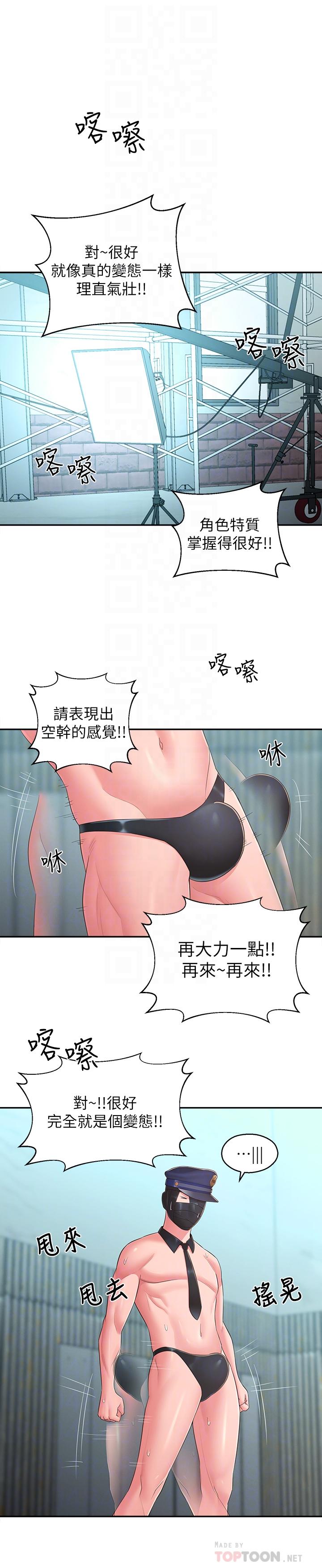 《鄰居妹妹轉大人》漫画 第34話-你想在眾目睽睽之下做什麼