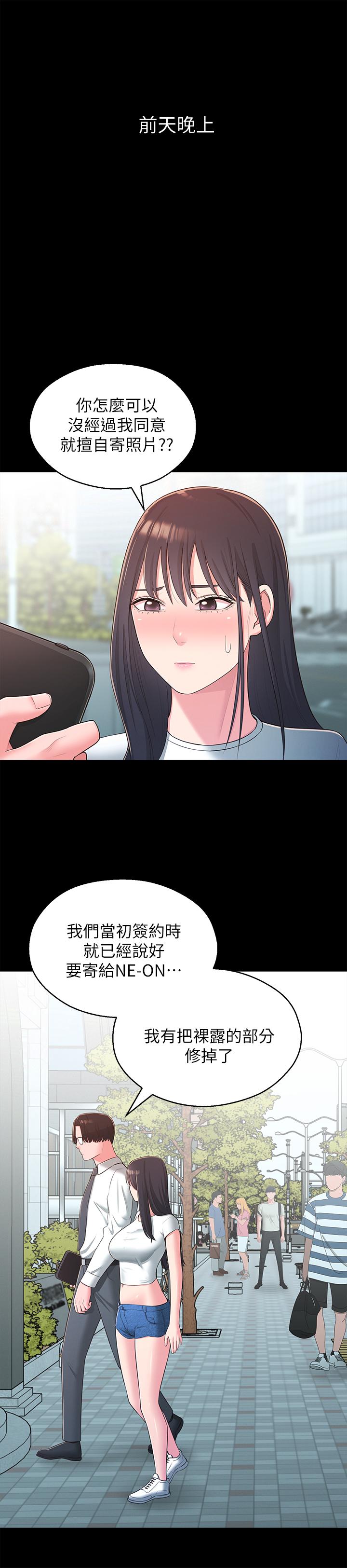《鄰居妹妹轉大人》漫画 第34話-你想在眾目睽睽之下做什麼