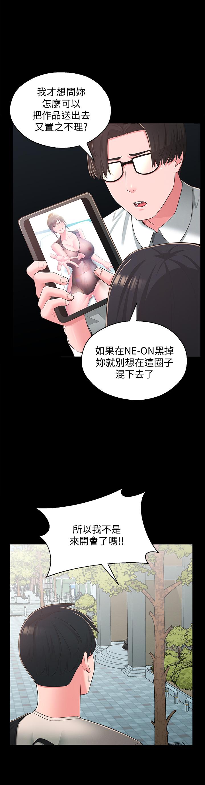 《鄰居妹妹轉大人》漫画 第34話-你想在眾目睽睽之下做什麼
